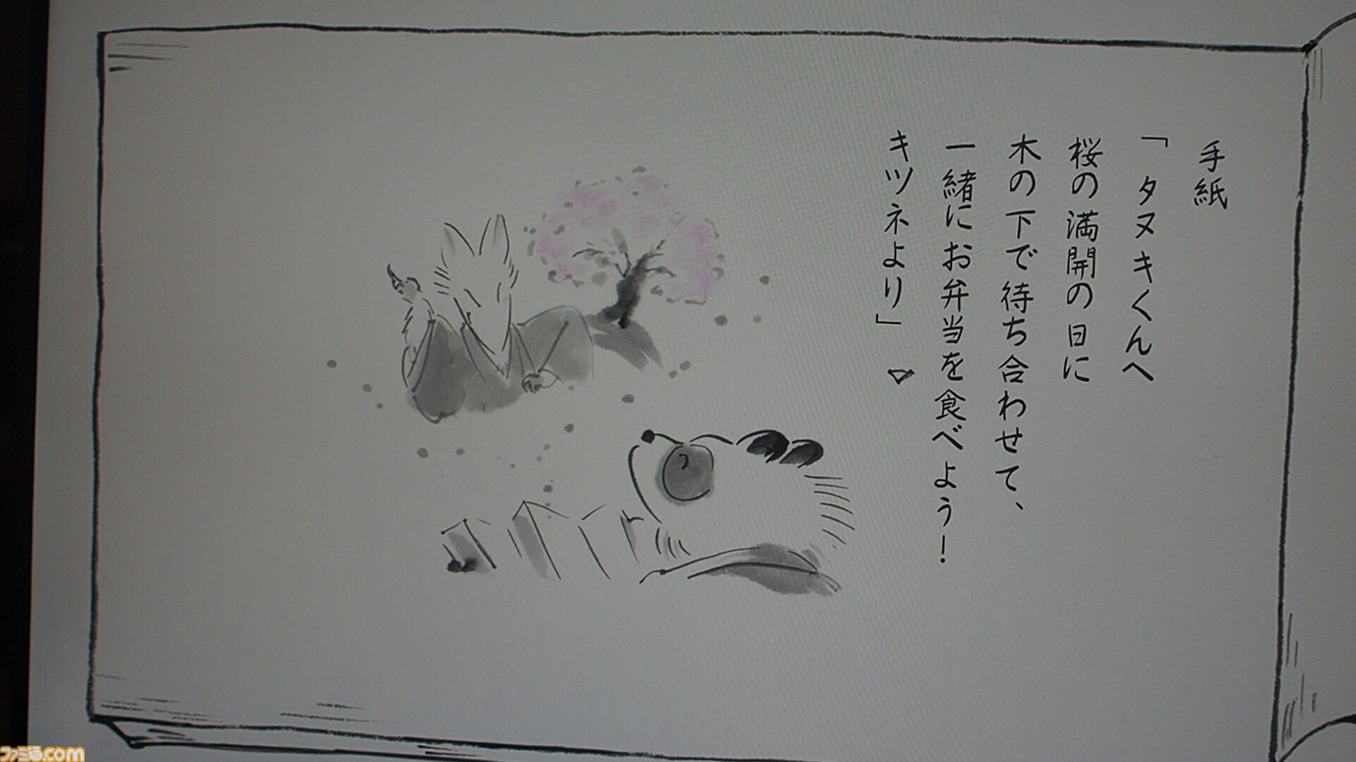 『里山のおと 春さんぽ』筆で描かれるほんわか自然探索アドベンチャー。遊んでいるとガチの動植物知識を叩き込まれるし、タヌキのかわいさに骨抜きにされる【BitSummit2026】