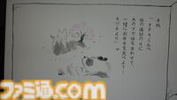 『里山のおと 春さんぽ』筆で描かれるほんわか自然探索アドベンチャー。遊んでいるとガチの動植物知識を叩き込まれるし、タヌキのかわいさに骨抜きにされる【BitSummit2026】