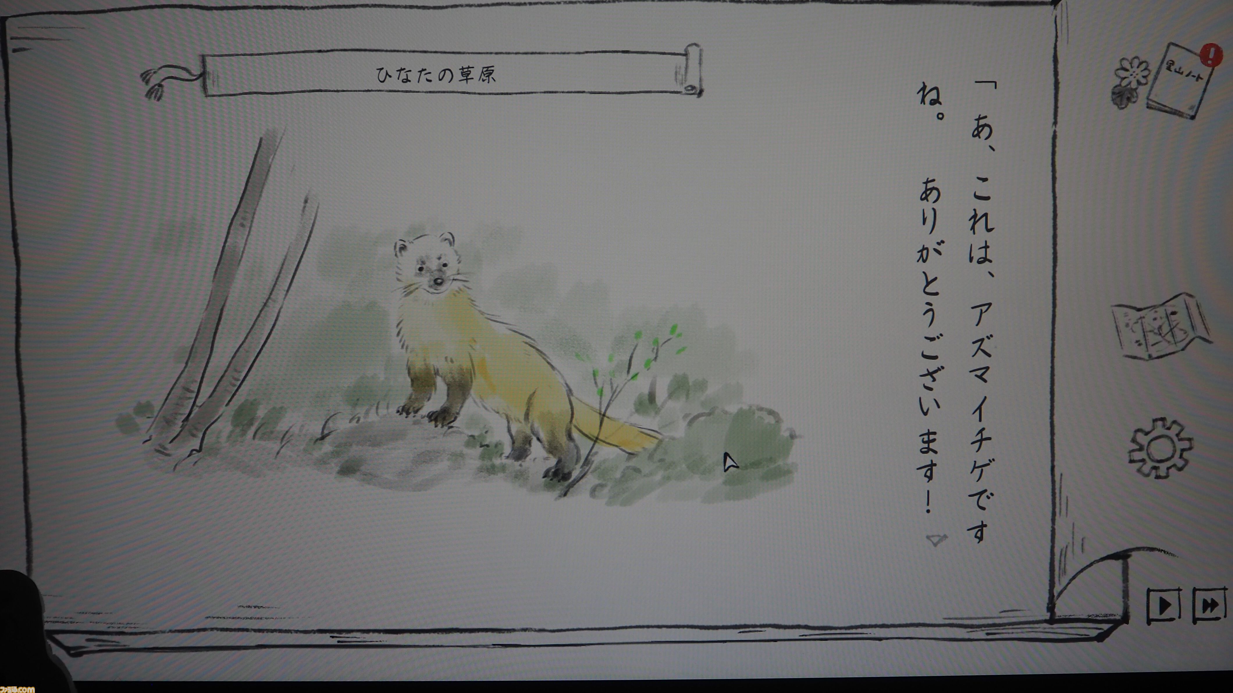 『里山のおと 春さんぽ』筆で描かれるほんわか自然探索アドベンチャー。遊んでいるとガチの動植物知識を叩き込まれるし、タヌキのかわいさに骨抜きにされる【BitSummit2026】