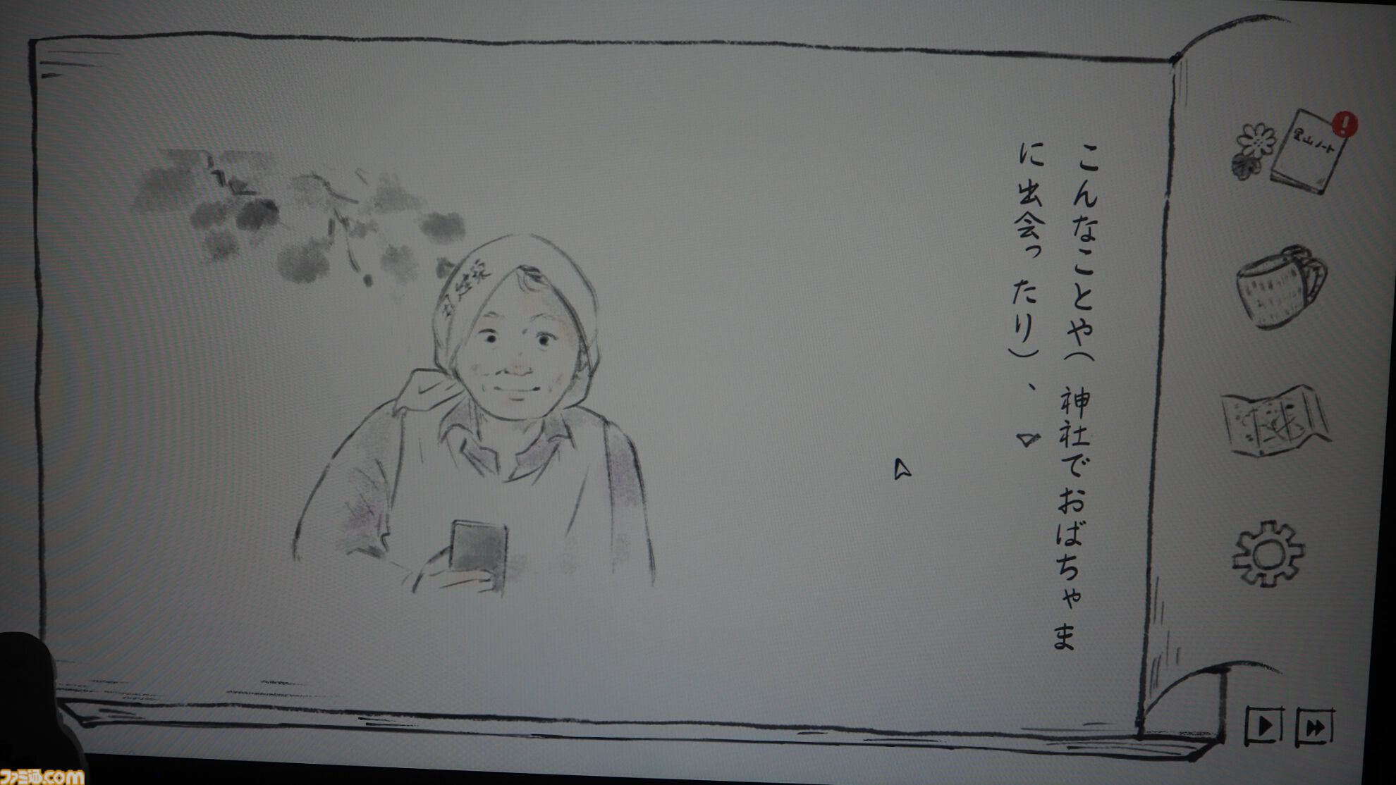 『里山のおと 春さんぽ』筆で描かれるほんわか自然探索アドベンチャー。遊んでいるとガチの動植物知識を叩き込まれるし、タヌキのかわいさに骨抜きにされる【BitSummit2026】
