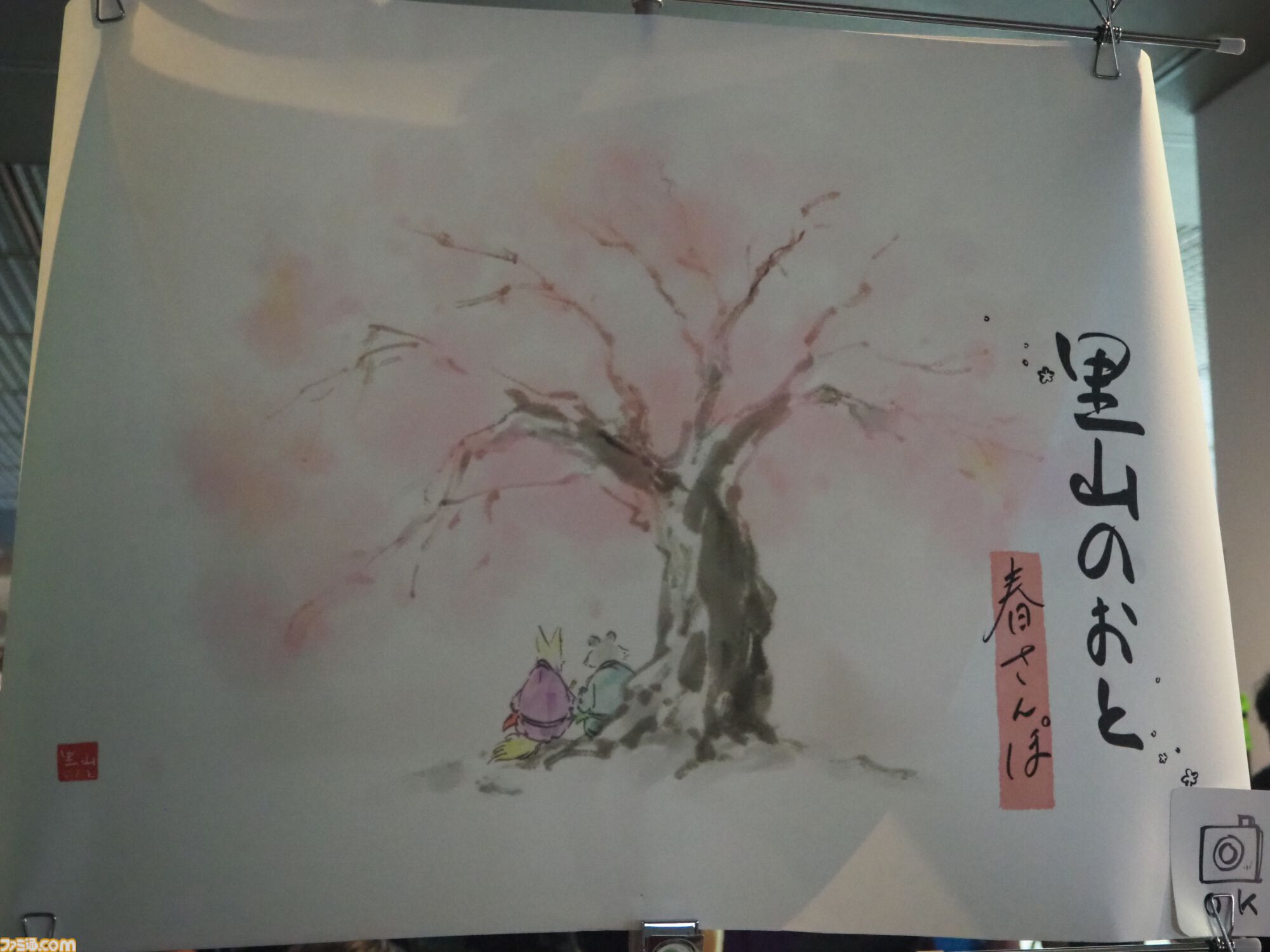 『里山のおと 春さんぽ』筆で描かれるほんわか自然探索アドベンチャー。遊んでいるとガチの動植物知識を叩き込まれるし、タヌキのかわいさに骨抜きにされる【BitSummit2026】