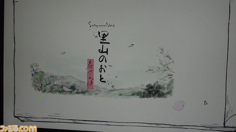 『里山のおと 春さんぽ』筆で描かれるほんわか自然探索アドベンチャー。遊んでいるとガチの動植物知識を叩き込まれるし、タヌキのかわいさに骨抜きにされる【BitSummit2026】