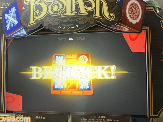 ゲーム新時代到来。立体版マルバツゲーム『BESTACK（べスタック）』の駆け引きがアツすぎる。ビンゴが成立しても「まだ終わってない」【BitSummit2026】
