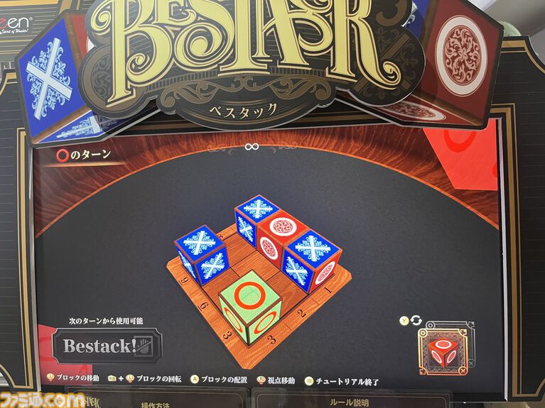 ゲーム新時代到来。立体版マルバツゲーム『BESTACK(べスタック)』の駆け引きがアツすぎる。ビンゴが成立しても「まだ終わってない」【BitSummit2026】