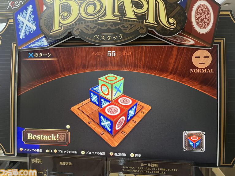 ゲーム新時代到来。立体版マルバツゲーム『BESTACK(べスタック)』の駆け引きがアツすぎる。ビンゴが成立しても「まだ終わってない」【BitSummit2026】