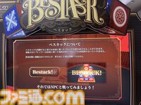 ゲーム新時代到来。立体版マルバツゲーム『BESTACK（べスタック）』の駆け引きがアツすぎる。ビンゴが成立しても「まだ終わってない」【BitSummit2026】