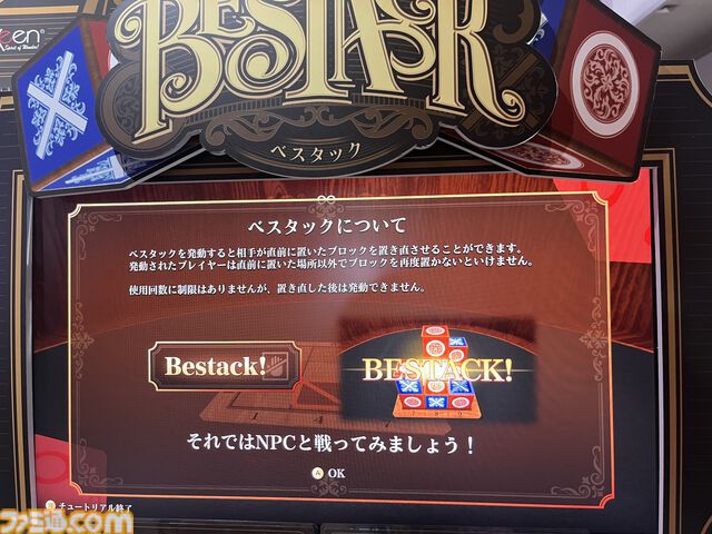ゲーム新時代到来。立体版マルバツゲーム『BESTACK（べスタック）』の駆け引きがアツすぎる。ビンゴが成立しても「まだ終わってない」【BitSummit2026】