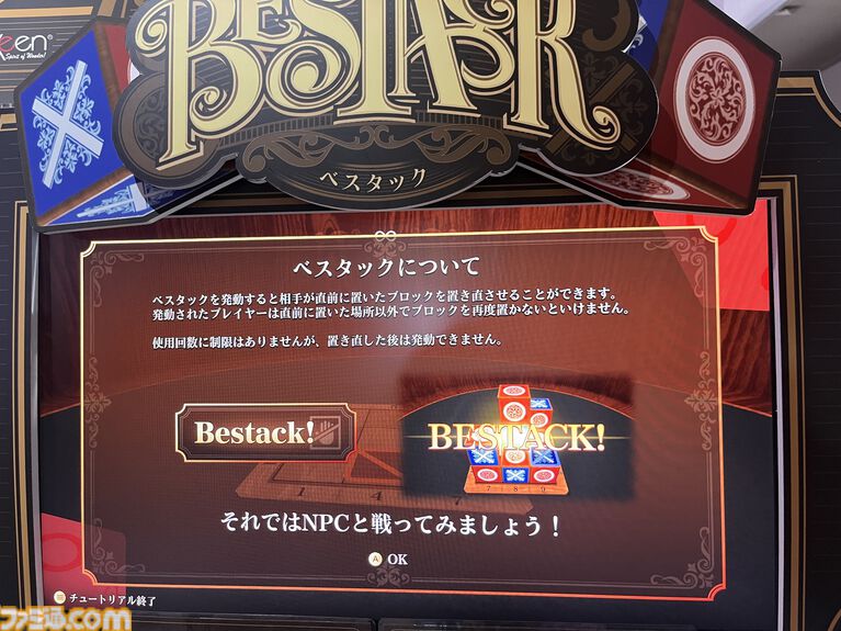 ゲーム新時代到来。立体版マルバツゲーム『BESTACK(べスタック)』の駆け引きがアツすぎる。ビンゴが成立しても「まだ終わってない」【BitSummit2026】