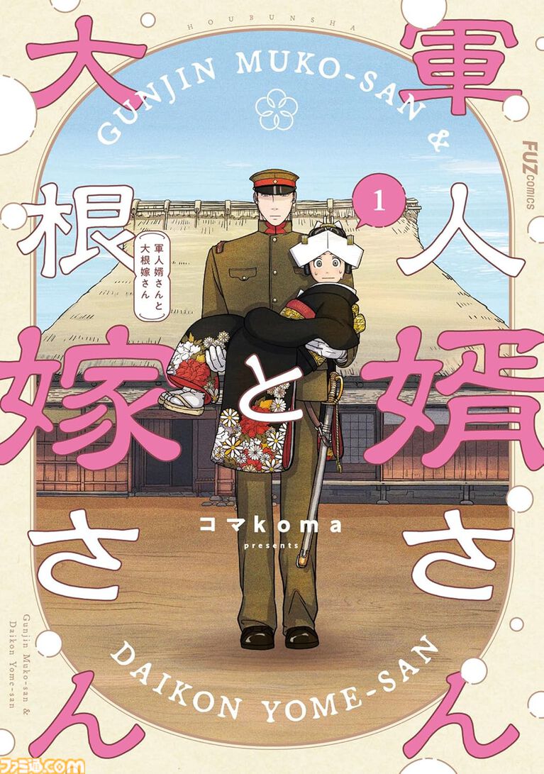 『ルパン三世Y』が660円、『てーきゅう』が495円で全巻揃う。『ゆるキャン△』『北斗の拳』『シティーハンター』などKindle本33円セール開催中