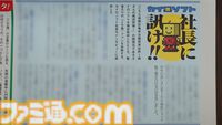 『こち亀』新聞がビットサミットで配布中。カイロソフトのシミュレーション『両さんの商店街物語』で苦労したのは「100体以上の中年おじさんをドット絵で描き分けること」【BitSummit2026】