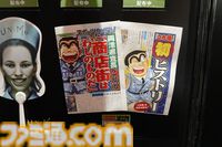 『こち亀』新聞がビットサミットで配布中。カイロソフトのシミュレーション『両さんの商店街物語』で苦労したのは「100体以上の中年おじさんをドット絵で描き分けること」【BitSummit2026】