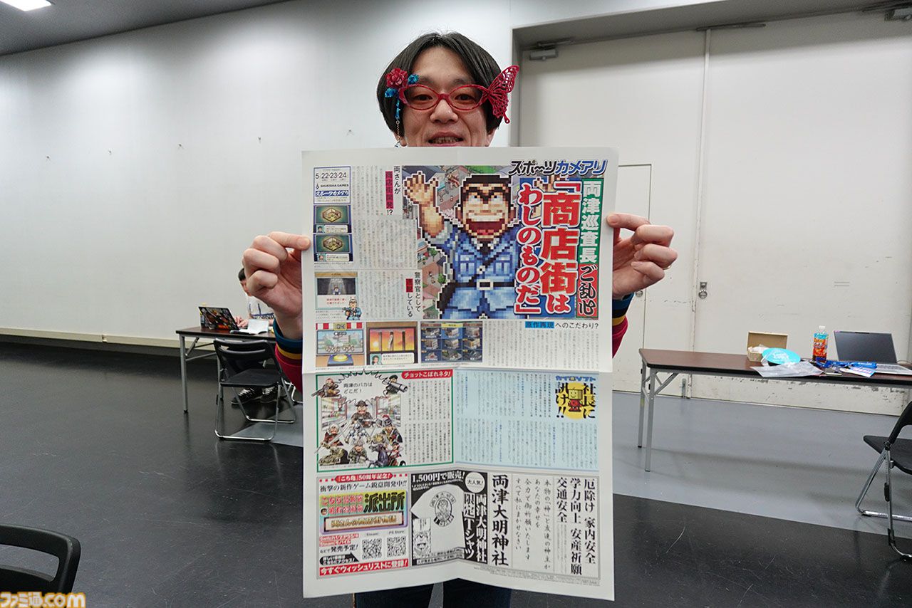 こち亀』新聞がビットサミットで配布中。カイロソフトの