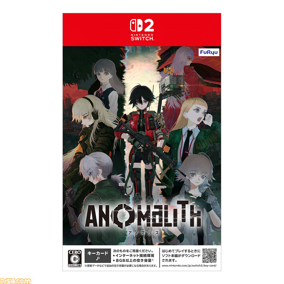 『アノマリス／ANOMALITH』ファミ通DXパックが予約開始。フリューの新作サバイバルTPSにタペストリーやTシャツ、ロゴのアクリルキーホルダーが付属