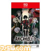 『アノマリス／ANOMALITH』ファミ通DXパックが予約開始。フリューの新作サバイバルTPSにタペストリーやTシャツ、ロゴのアクリルキーホルダーが付属