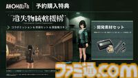 『アノマリス／ANOMALITH』ファミ通DXパックが予約開始。フリューの新作サバイバルTPSにタペストリーやTシャツ、ロゴのアクリルキーホルダーが付属