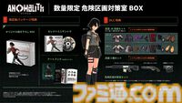 『アノマリス／ANOMALITH』ファミ通DXパックが予約開始。フリューの新作サバイバルTPSにタペストリーやTシャツ、ロゴのアクリルキーホルダーが付属