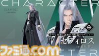 『ディシディア デュエルム FF』セフィロスが5月26日メンテ後より参戦決定。シーズン報酬（ノーマル）で無料開放
