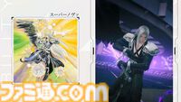 『ディシディア デュエルム FF』セフィロスが5月26日メンテ後より参戦決定。シーズン報酬（ノーマル）で無料開放