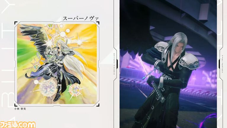 『ディシディア デュエルム FF』セフィロスが5月26日メンテ後より参戦決定。シーズン報酬（ノーマル）で無料開放