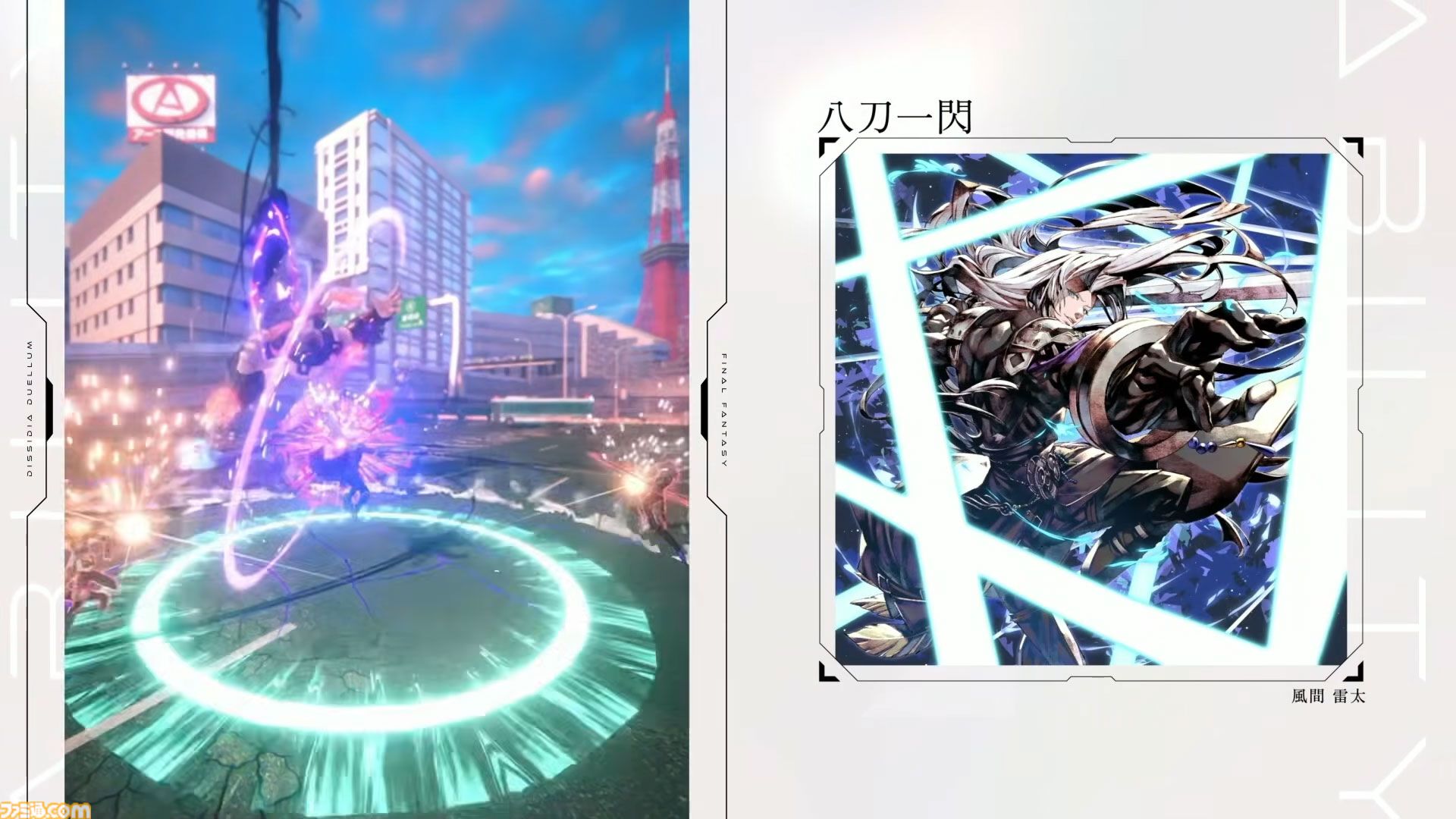 『ディシディア デュエルム FF』セフィロスが5月26日メンテ後より参戦決定。シーズン報酬（ノーマル）で無料開放