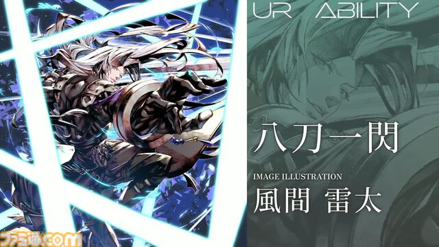 『ディシディア デュエルム FF』セフィロスが5月26日メンテ後より参戦決定。シーズン報酬（ノーマル）で無料開放