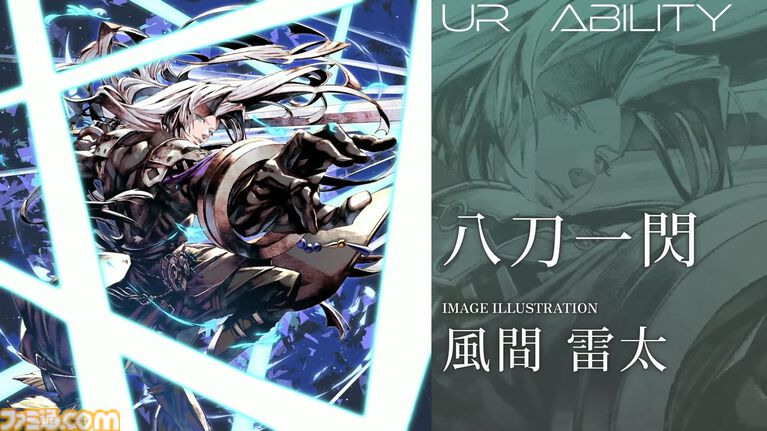 『ディシディア デュエルム FF』セフィロスが5月26日メンテ後より参戦決定。シーズン報酬（ノーマル）で無料開放