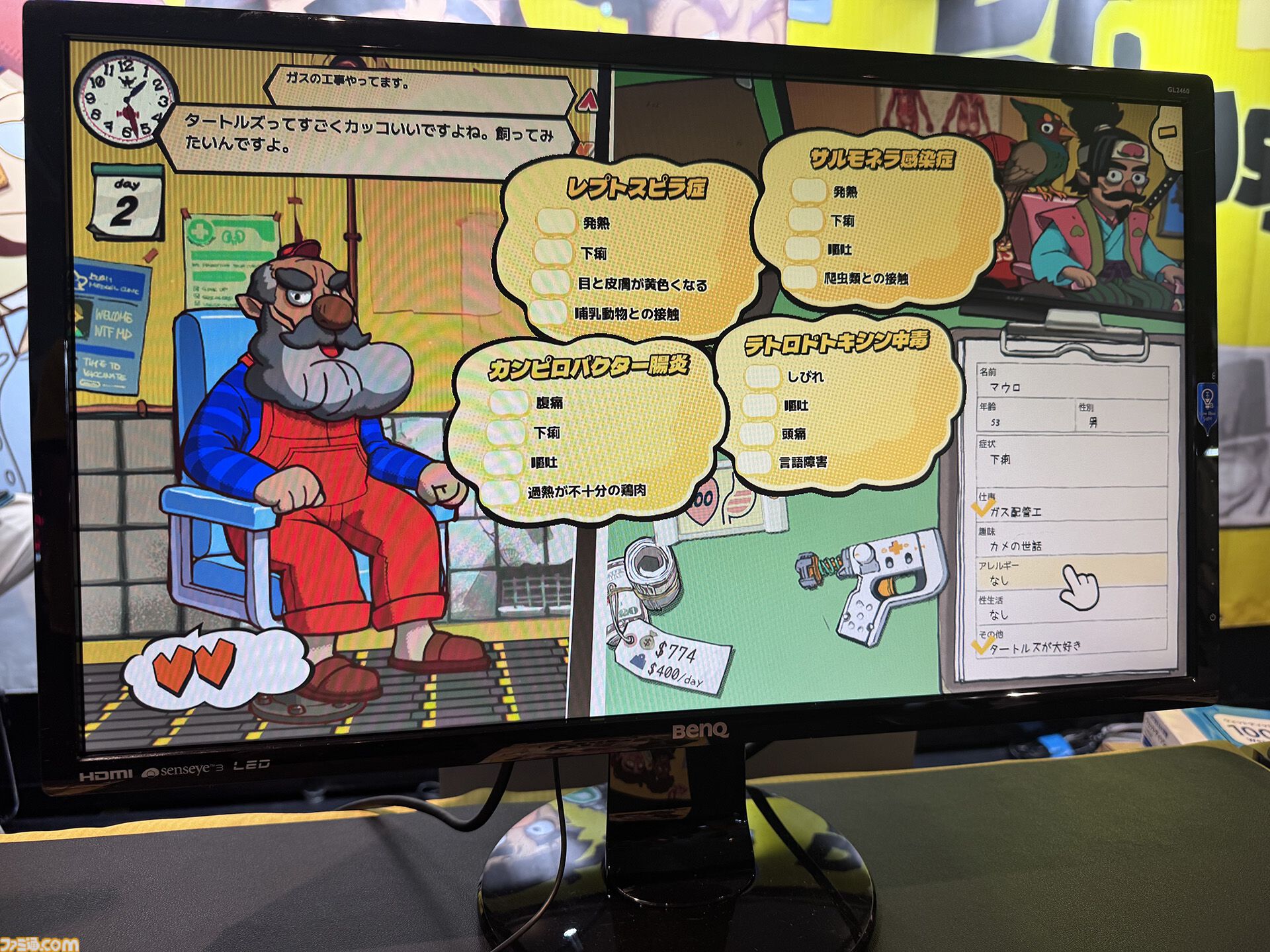 Dr. Oops!』無免許医となって病名を即興診断！ 心臓マッサージ
