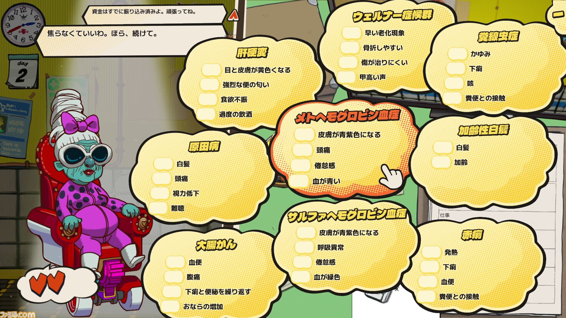 『Dr. Oops!』無免許医となって病名を即興診断！ 心臓マッサージリズムゲー厶に脳交換クレーンゲームなど、闇医者っぷりもゲームの作り込みもヤバい【BitSummit2026】