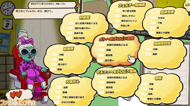 『Dr. Oops!』無免許医となって病名を即興診断！ 心臓マッサージリズムゲー厶に脳交換クレーンゲームなど、闇医者っぷりもゲームの作り込みもヤバい【BitSummit2026】