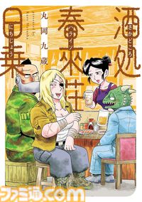 『ドカ食いダイスキ！ もちづきさん』『ラーメン大好き小泉さん』などグルメマンガがKindleでお得に。『そばギャルとおじさん』は半額