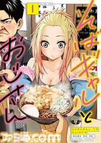『ドカ食いダイスキ！ もちづきさん』『ラーメン大好き小泉さん』などグルメマンガがKindleでお得に。『そばギャルとおじさん』は半額