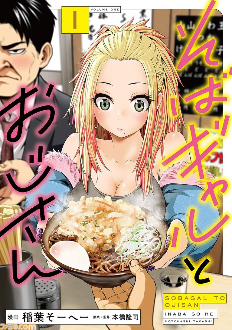 『ドカ食いダイスキ! もちづきさん』『ラーメン大好き小泉さん』などグルメマンガがKindleでお得に。『そばギャルとおじさん』は半額