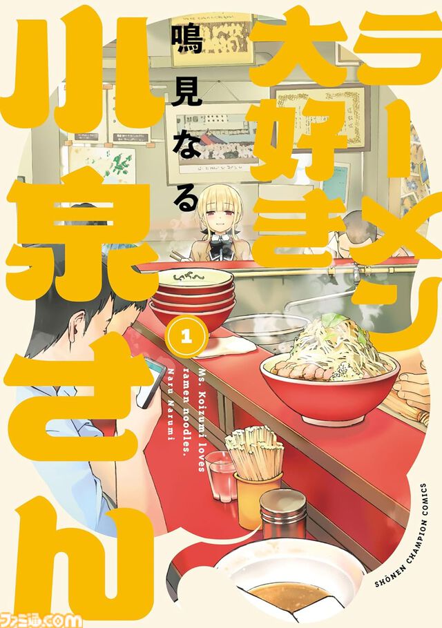『ドカ食いダイスキ！ もちづきさん』『ラーメン大好き小泉さん』などグルメマンガがKindleでお得に。『そばギャルとおじさん』は半額