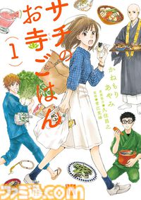 『ドカ食いダイスキ！ もちづきさん』『ラーメン大好き小泉さん』などグルメマンガがKindleでお得に。『そばギャルとおじさん』は半額