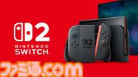 Switch2が明日（5/25）から1万円値上げ。マイニンテンドーストアで在庫復活中。価格改定前に購入するラストチャンスだが本日の購入は19時30分まで