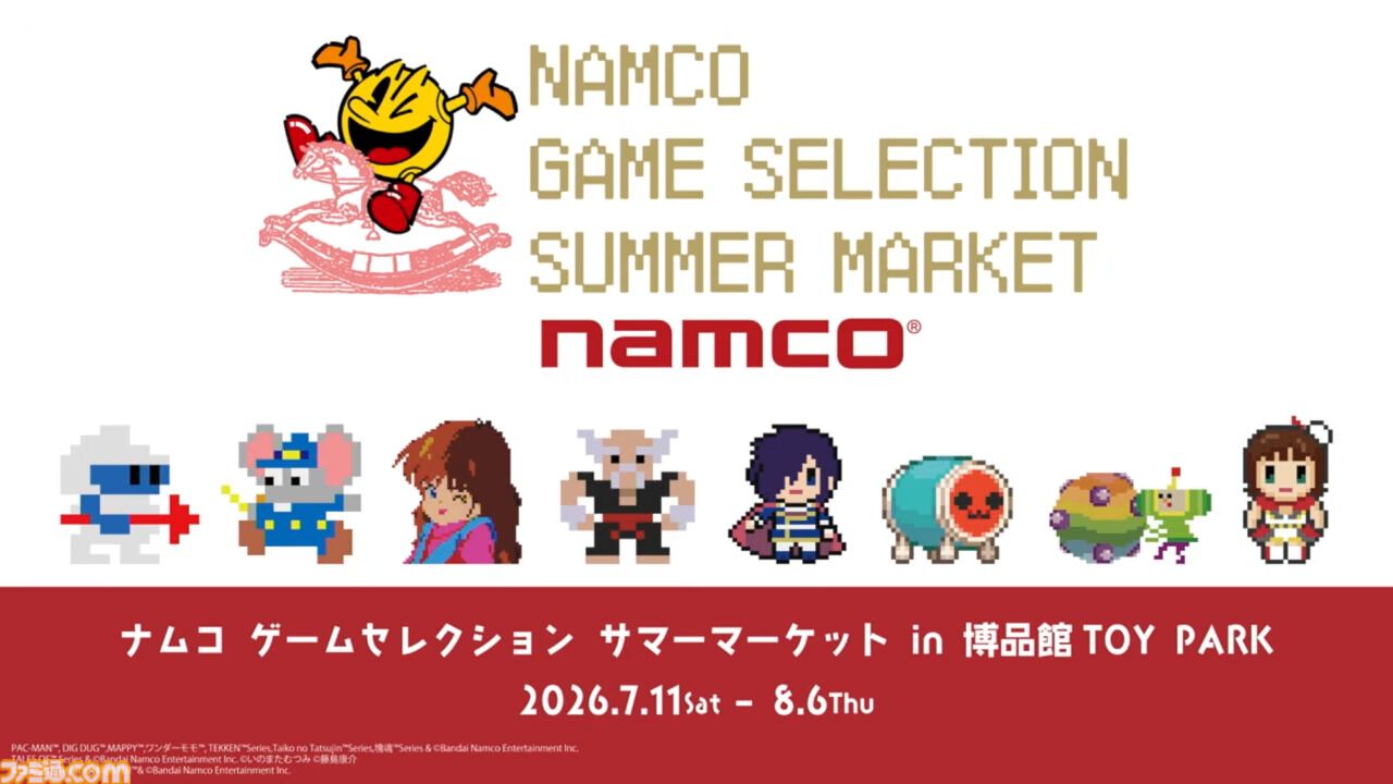 ナムコ ゲームセレクション サマーマーケットが7/11から開催決定