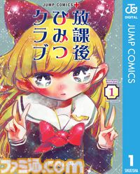 【Kindleセール】『ピューと吹く！ジャガー』『彼方のアストラ』『超巡！超条先輩』など集英社作品で最大39%オフクーポン配布中。『てーきゅう』は全15巻が495円で揃う