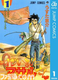 【Kindleセール】『ピューと吹く！ジャガー』『彼方のアストラ』『超巡！超条先輩』など集英社作品で最大39%オフクーポン配布中。『てーきゅう』は全15巻が495円で揃う