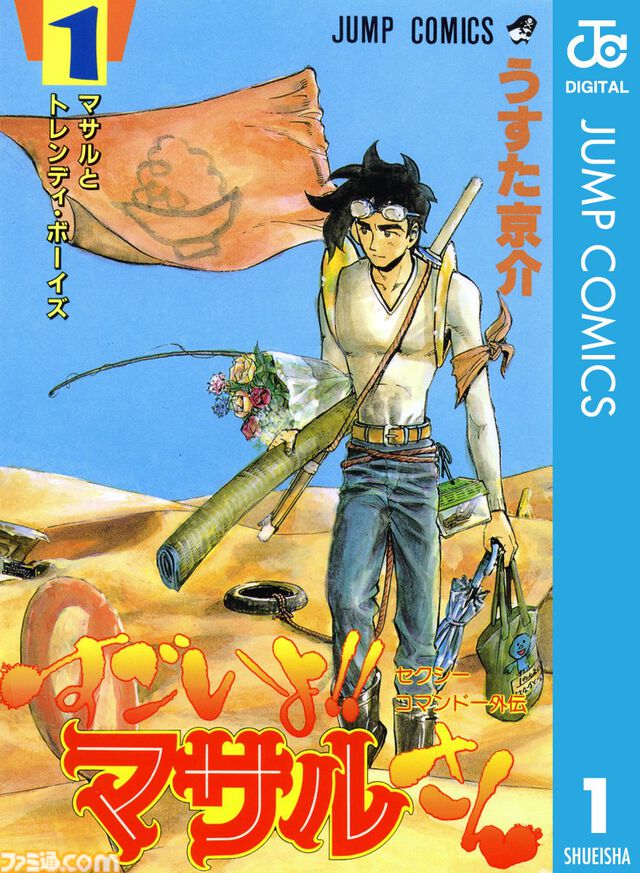 【Kindleセール】『ピューと吹く！ジャガー』『彼方のアストラ』『超巡！超条先輩』など集英社作品で最大39%オフクーポン配布中。『てーきゅう』は全15巻が495円で揃う
