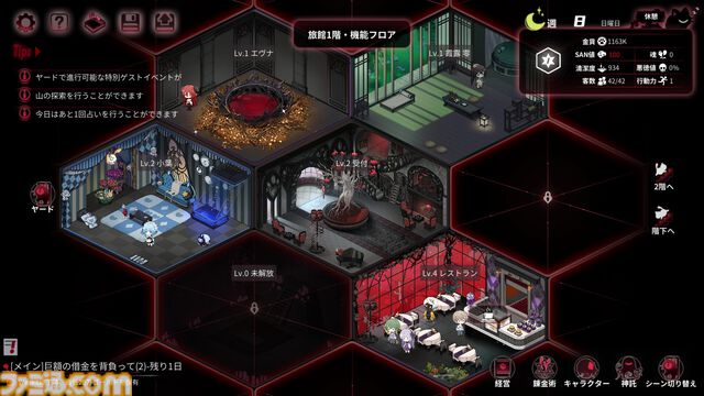 『ヨグ=ソトースの庭』クトゥルフ神話モチーフのホテル経営SLGx恋愛ADVのストーリーのもとになったのはスタッフが見た夢。退路を立たれたプロジェクトで起死回生の大ヒットに【BitSummit2026】