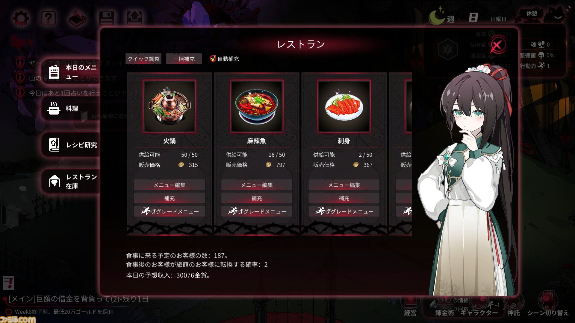 『ヨグ=ソトースの庭』クトゥルフ神話モチーフのホテル経営SLGx恋愛ADVのストーリーのもとになったのはスタッフが見た夢。退路を立たれたプロジェクトで起死回生の大ヒットに【BitSummit2026】