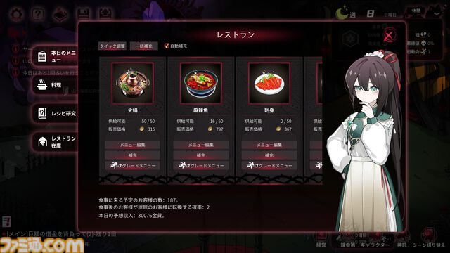 『ヨグ=ソトースの庭』クトゥルフ神話モチーフのホテル経営SLGx恋愛ADVのストーリーのもとになったのはスタッフが見た夢。退路を立たれたプロジェクトで起死回生の大ヒットに【BitSummit2026】