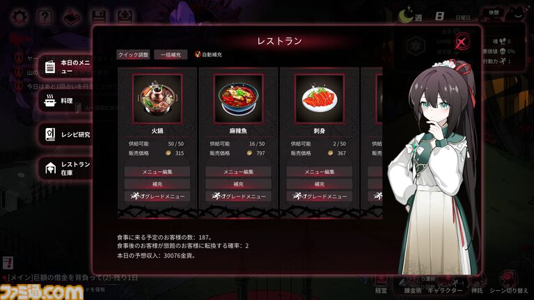 『ヨグ=ソトースの庭』クトゥルフ神話モチーフのホテル経営SLGx恋愛ADVのストーリーのもとになったのはスタッフが見た夢。退路を立たれたプロジェクトで起死回生の大ヒットに【BitSummit2026】