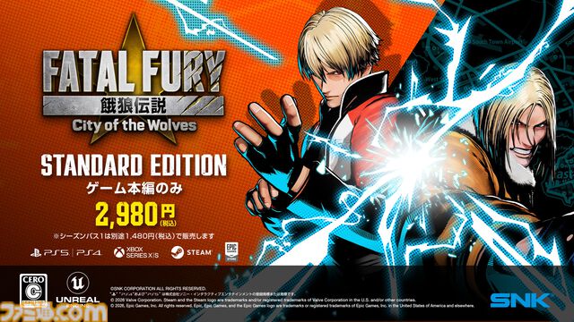 『餓狼伝説 City of the Wolves』Mr.KARATEが5/27より参戦。イタリア訛りの謎の格闘家。3回くり出す覇王翔吼拳など極限流空手の真髄を見せる！