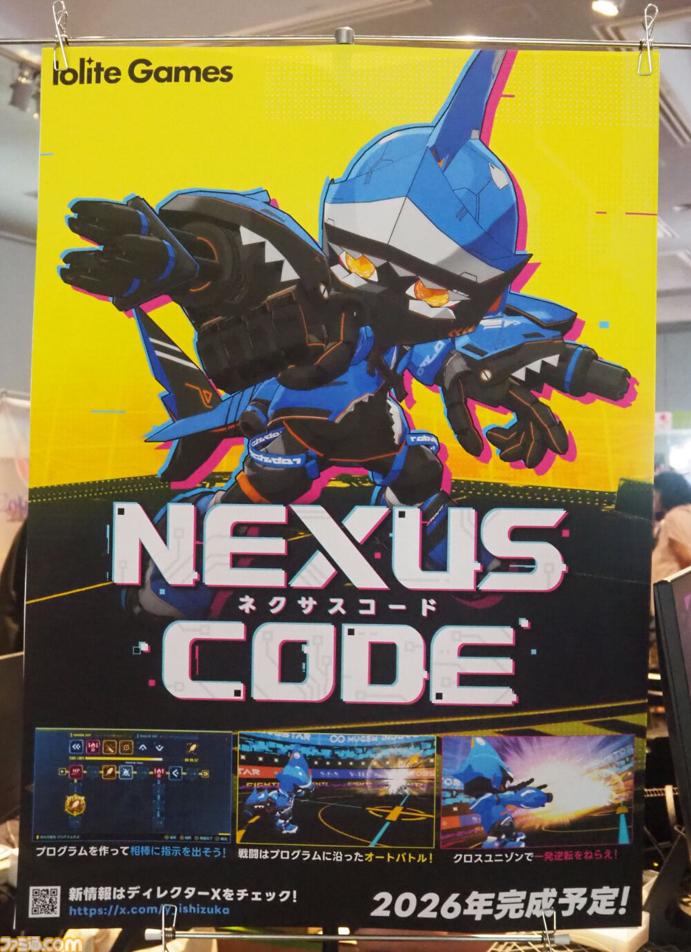 NEXUS CODE』ホビーアニメ風プログラムオートバトル。設計→検証の短い