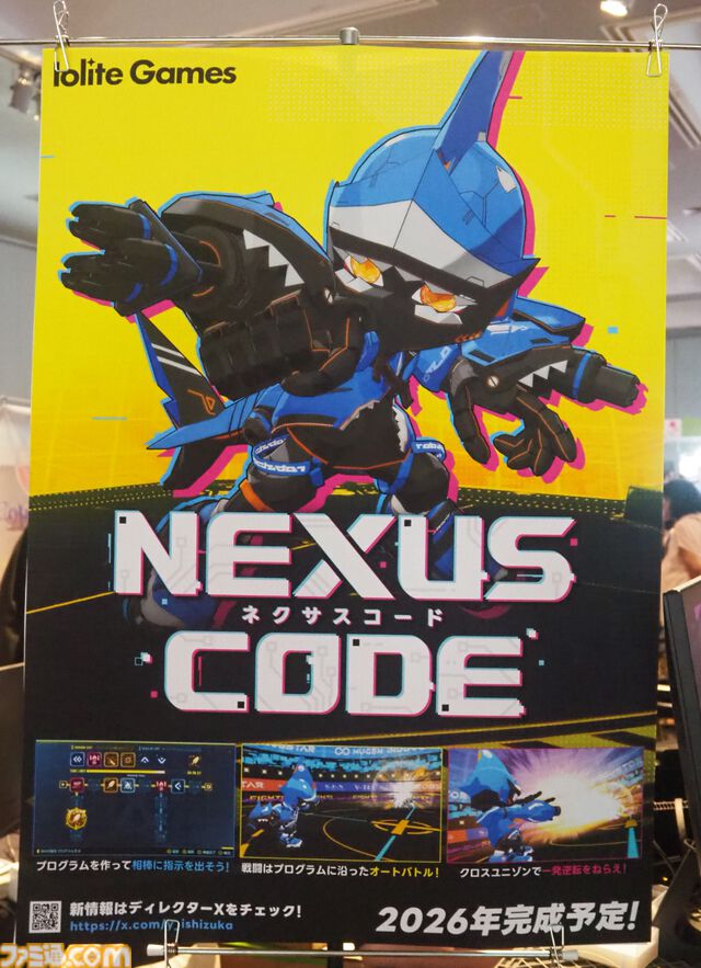 『NEXUS CODE』ホビーアニメ風プログラムオートバトル。設計→検証の短いサイクルが試行錯誤とアドリブ力を試す。駆け引き奥深そうな対人戦に期待【BitSummit2026】