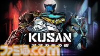 『Kusan: オオカミの街』アクション映画のような爽快なゲームプレイが楽しめる見下ろし型ガンアクションが7/30にリリース。迫りくる大群を一瞬でなぎ倒すアドレナリン全開のバトルが展開