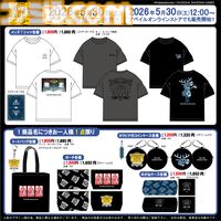 『都市伝説解体センター』“特定”やトシカイくんデザインのTシャツがアベイルより5/30から発売。トートバッグやポーチなど普段使いしやすいグッズも登場