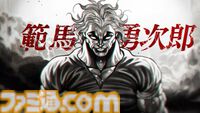 『鉄拳8』範馬勇次郎が参戦決定。シーズン3最後の追加キャラは『刃牙』シリーズとのコラボ。2027年初頭に登場