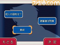 DS『逆転検事』が発売された日。主人公は成歩堂のライバル、御剣検事。オバチャンとヤハリの共演も見逃せないが、ミクモやロウも魅力的だった【今日は何の日?】